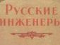 Новое в идеологии